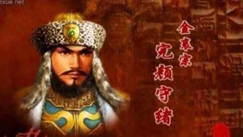 金哀宗完颜守绪