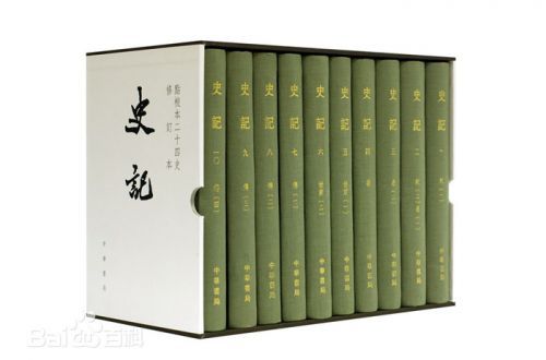 《史记》：无韵之《离骚》