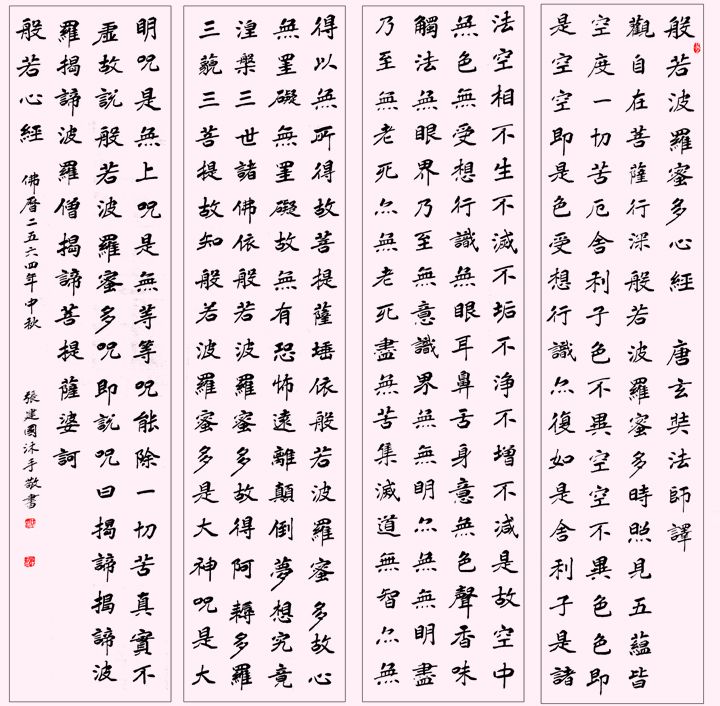 微信图片_20201027112646
