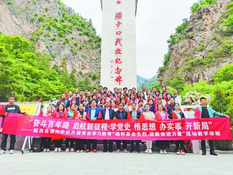 党史学习教育现场教学体验活动