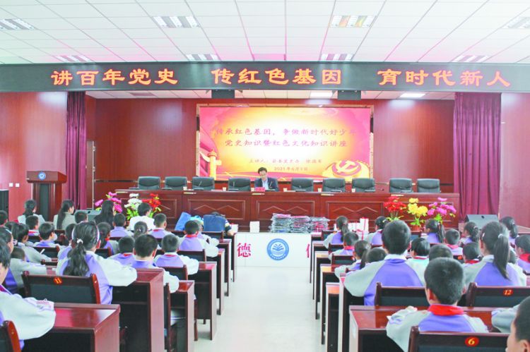 党史学习教育专题讲座