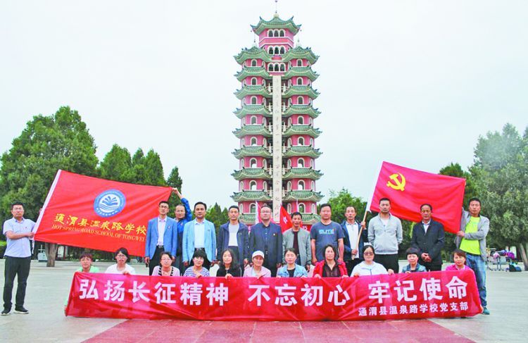 接受革命传统教育